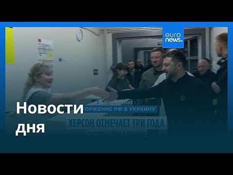 Видео: Новости дня | 12 ноября 2025 г. — утренний выпуск
