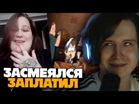 Видео: МЯУХОКИ ПЫТАЕТСЯ не ЗАСМЕЯТЬСЯ с ТИКТОКОВ ПОДПИСЧИКОВ