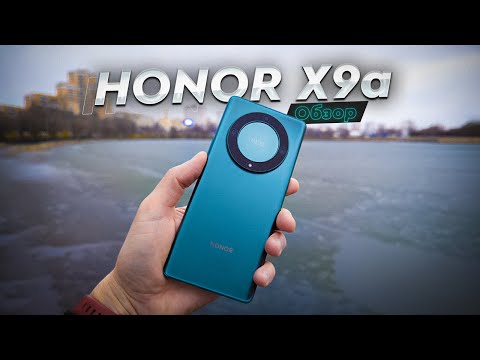 Видео: HONOR X9a. Обзор и Опыт использования. Живучий, красивый, с отличным экраном, но слабой камерой.