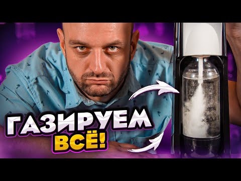 Видео: Газируем коктейли: LONG ISLAND, PALOMA, AMERICANO, СОК, ЧАЙ