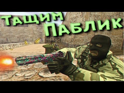 Видео: СТРИМ ПО КС 1.6  БОЕВАЯ ТЕРРИТОРИЯ CS:GO 18+  IP: 46.174.49.88:27015💎