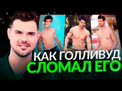 Видео: Что случилось со звездой фильма Сумерки?