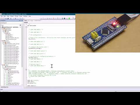 Видео: Урок по STM32 N18 Таймеры  WATCHDOG