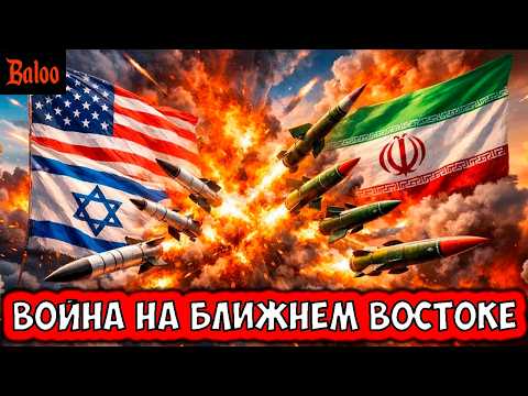 Видео: ВОЙНА НА БЛИЖНЕМ ВОСТОКЕ | ЯДЕРНЫЙ МЕДВЕДЕВ И ПЕСКОВ НА СВЯЗИ ИРАН | ПЕРЕГОВОРЫ В ТУРЦИИ, ВОЗМОЖНЫ?
