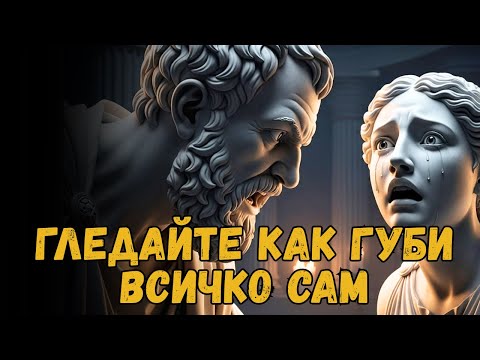 Видео: ТИХОТО ОТМЪЩЕНИЕ - КАК ДА НАКАЖЕМ НАРЦИСИСТА ДА СЕ УНИЩОЖИ САМ