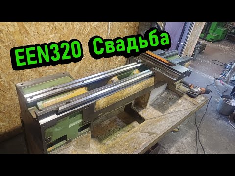 Видео: EEN320 выверка шлифованной станины