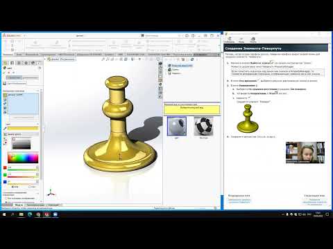 Видео: SolidWorks. Создание подсвечника: используем инструменты "повернутая бобышка" и "по траектории"