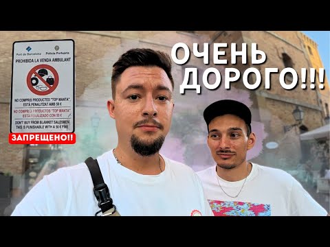 Видео: Океанариум Барселоны | Стоит ли посещать рестораны?!! Vlog день 4