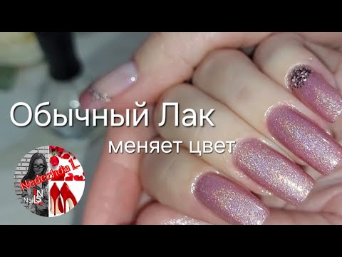 Видео: Обычный Лак/ bow