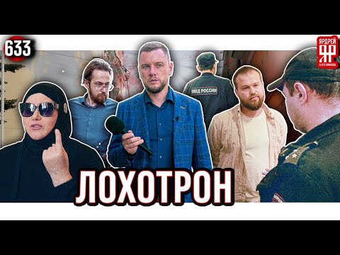 Видео: Жуткий лохотрон в центре Москвы. Полиция увезла юристов Алтея в отделение.