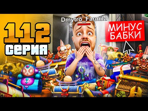 Видео: ОШИБКА №1! Ты Потеряешь ДЕНЬГИ!😱🛑 Путь Бомжа на Радмир РП #112 (Hassle Online)