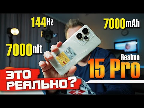 Видео: Realme 15 Pro 5G | Отзыв реального владельца