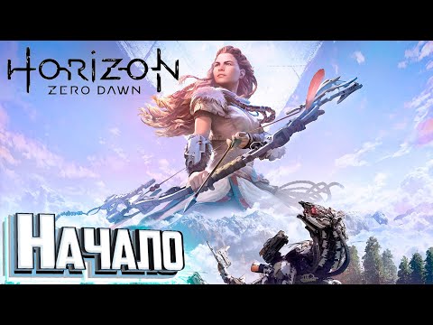 Видео: МИР РОБО ДИНОЗАВРОВ -  HORIZON Zero Dawn