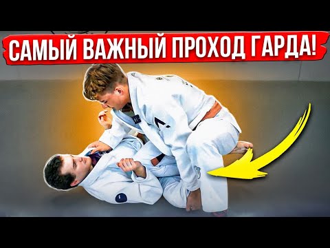 Видео: Лучший и рабочий Проход Гарда  "Танк"!