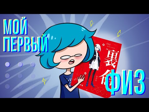 Видео: МОЙ ПЕРВЫЙ ФИЗ: Распаковка CeVIO AI RIME (裏命)