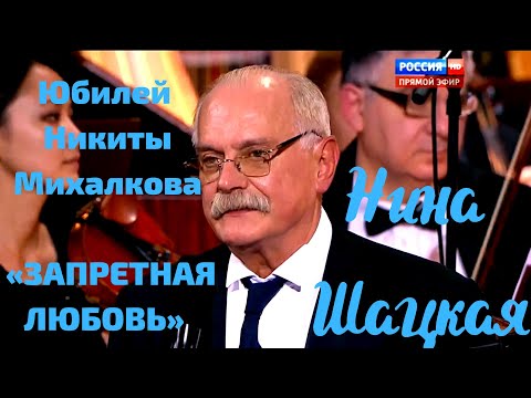 Видео: Запретная любовь - Нина Шацкая