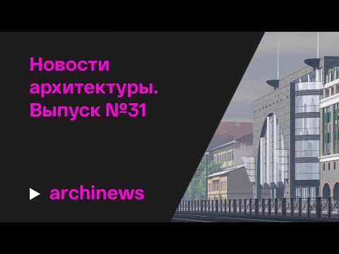 Видео: Конкурс на поражение, лауреаты IAA, фотография в «Манеже»
