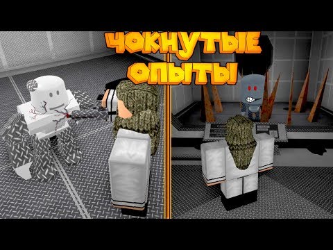 Видео: ЧОКНУТЫЙ ПРОФЕССОР СОЗДАЛ МОНСТРА Roblox Ro Chanics