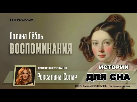 Видео: Я не знала русского, но поехала за ним в Сибирь | Настоящая история Полины Гёбль