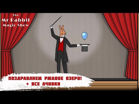 Видео: The Mr. Rabbit Magic Show ➧ Полное прохождение + Все достижения