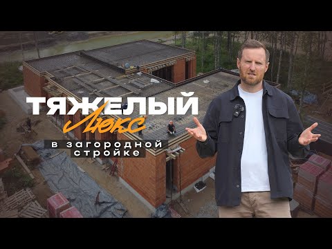 Видео: Форест Вилладж | Загородное строительство премиум-класса