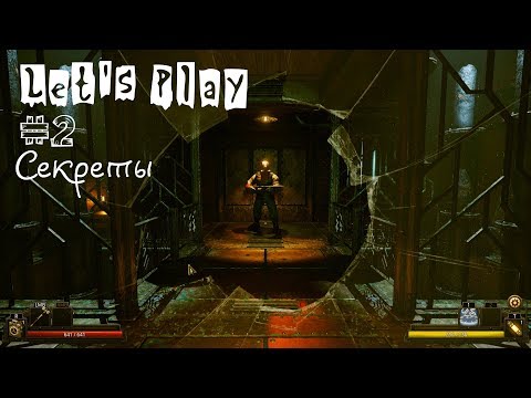 Видео: Vaporum прохождение #2 - СЕКРЕТЫ | by Boroda Game