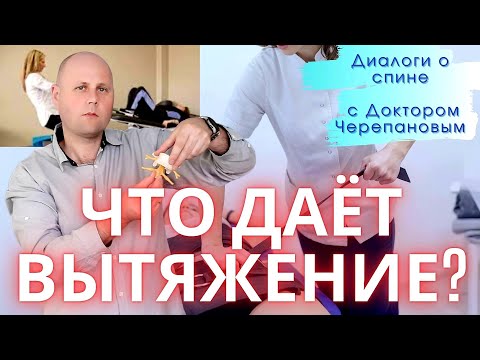 Видео: Вытяжение при грыже диска: помогает или нет?