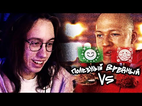 Видео: ХАНОВ СМОТРИТ: УЛЬТРА ВРЕДНЫЙ vs УЛЬТРА ПОЛЕЗНЫЙ БУРГЕР — vanzai 🍟
