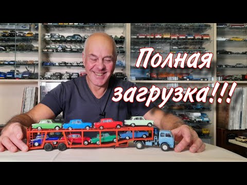 Видео: ЗАГРУЗИЛ "Москвичами" АВТОВОЗ с тягачом "МАЗ 503В". Модели автомобилей в масштабе 1:43