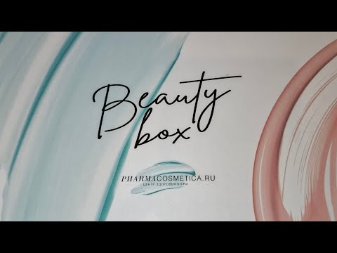 Видео: Две коробочки  от Pharmacosmetica.ru