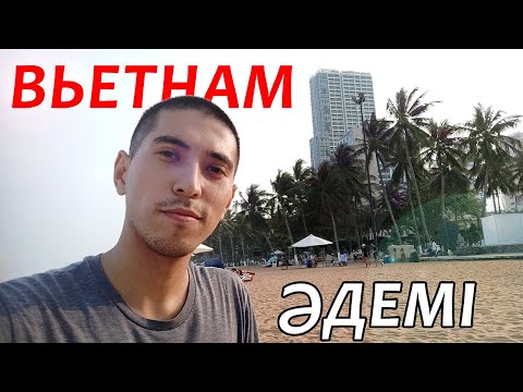 Видео: Хошиминнан - Нячангқа сапар. Ұйықтауға болатын автобуспен.