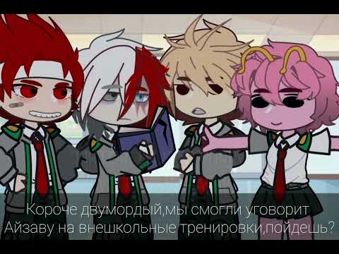 Видео: |признаки су#цид@льного поведения|меме|Тодороки Шото|МГА/MHA|by: Hakkis|