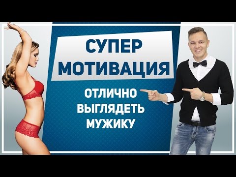 Видео: УХОД ЗА СОБОЙ: 8 ошибок. Как ухаживать за собой мужчине и как хорошо выглядеть всегда!
