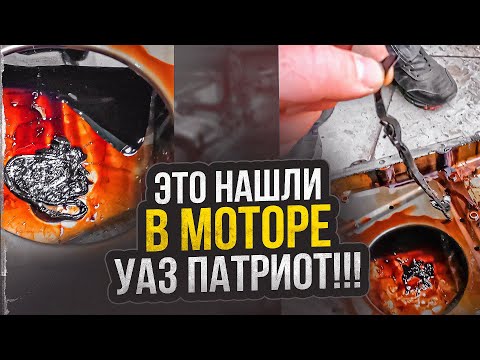 Видео: ЗМЗ ПРО ! 130 000км... ОТКРЫВАЕМ и ПЛАЧЕМ!