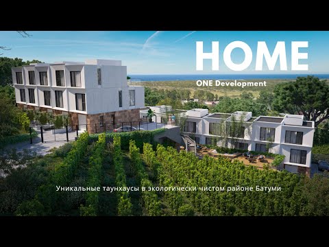 Видео: HOME - обзор таунхаусов с видом на Батуми! Есть рассрочка и можно оформить ипотеку.