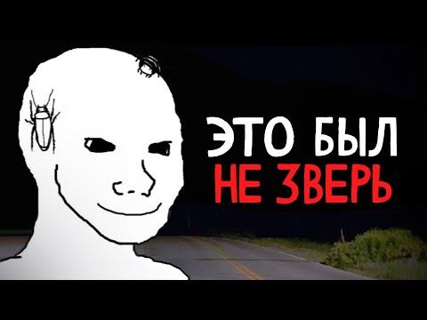 Видео: №16 Тревожные истории с Reddit [r/LetsNotMeet]