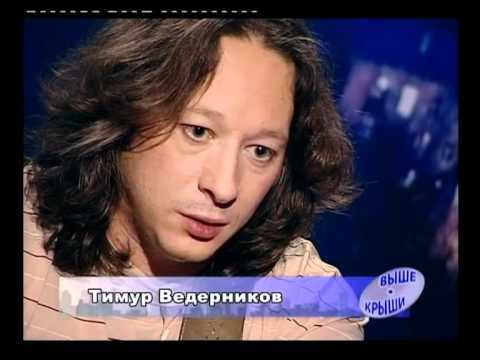 Видео: Тимур Ведерников и Тутта Ларсен часть 3