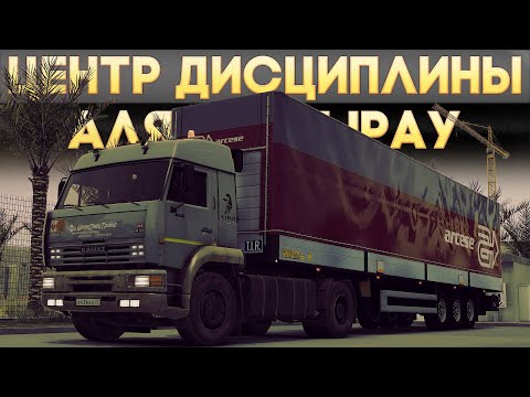 Видео: ETS2 ''Алят - Атырау'' (Соло)