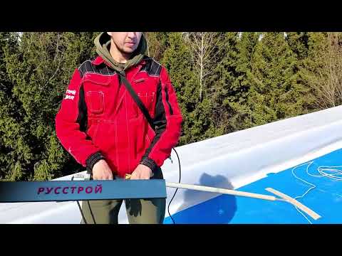 Видео: Плоская мембранная кровля Контроль Качества и Гарантии
