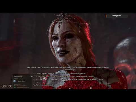 Видео: Ну давайте попробуем эти ваши Baldur's Gate 3 (часть 18)