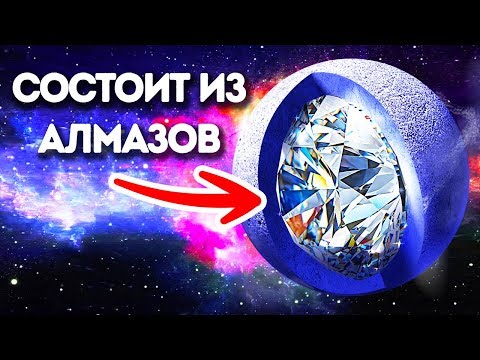 Видео: 40 невероятных фактов о космосе, которые можно легко запомнить