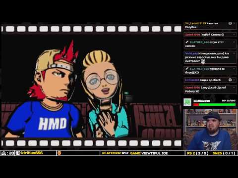 Видео: Viewtiful Joe ►PS2 ► ПРОХОЖДЕНИЕ ► ЧАСТЬ 1