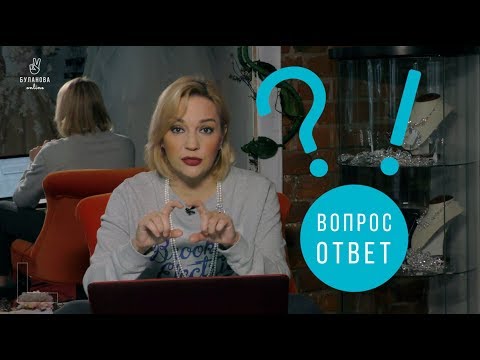 Видео: Вопрос-ответ #18. Буланова online