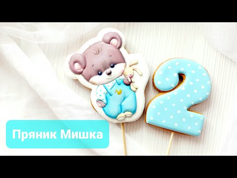 Видео: Пряник Мишка | Самый популярный топпер для малышей