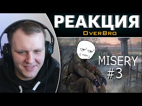Видео: S.T.A.L.K.E.R. MISERY (чёрная дорога #3) | Реакция на OverBro