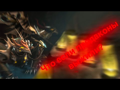 Видео: Что если проект "Предакон" был бы завершён?/трансформеры/что если?