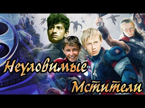 Видео: Dominika - Обзор фильма Неуловимые мстители