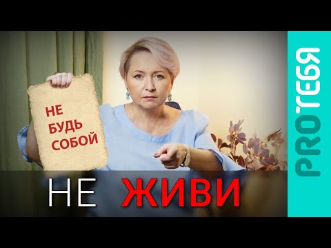 Видео: Пять самых токсичных родительских посланий и как от них избавиться