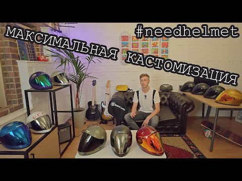 Видео: Jericho EUC helmets | Эталон кастомизации