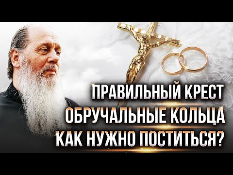 Видео: О. Владимир Головин. Ответы на вопросы.